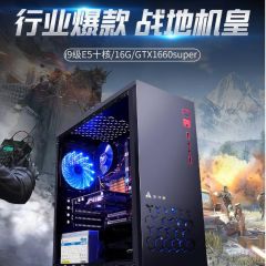 酷睿i7级八核 游戏独显 16G内存台式机电脑主机