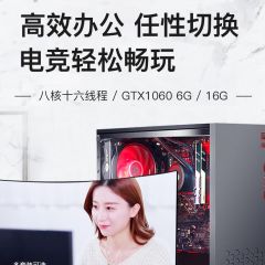 航向者 英特尔i5酷睿i7升八核/GTX1060 6G吃鸡台式电脑主机
