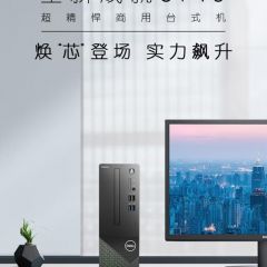 戴尔dell成就3710台式机电脑主机 商用办公电脑整机