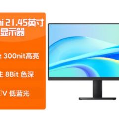 小米Redmi 21.45英寸 电脑办公节能液晶显示器