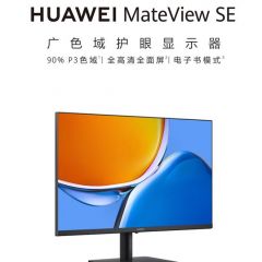 华为HUAWEI MateView SE 23.8英寸显示器 